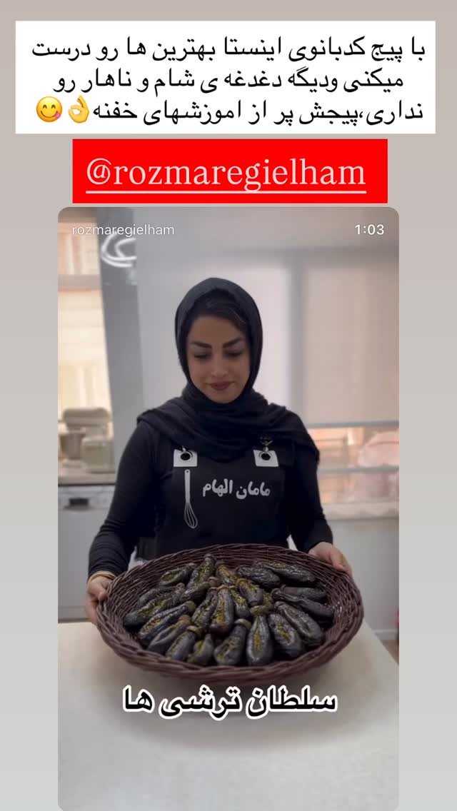  جدید ترین استوری اینستاگرام آرام