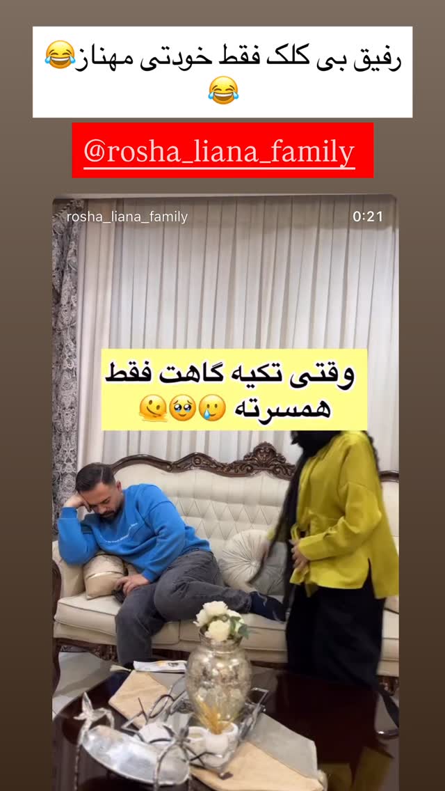  جدید ترین استوری اینستاگرام آرام