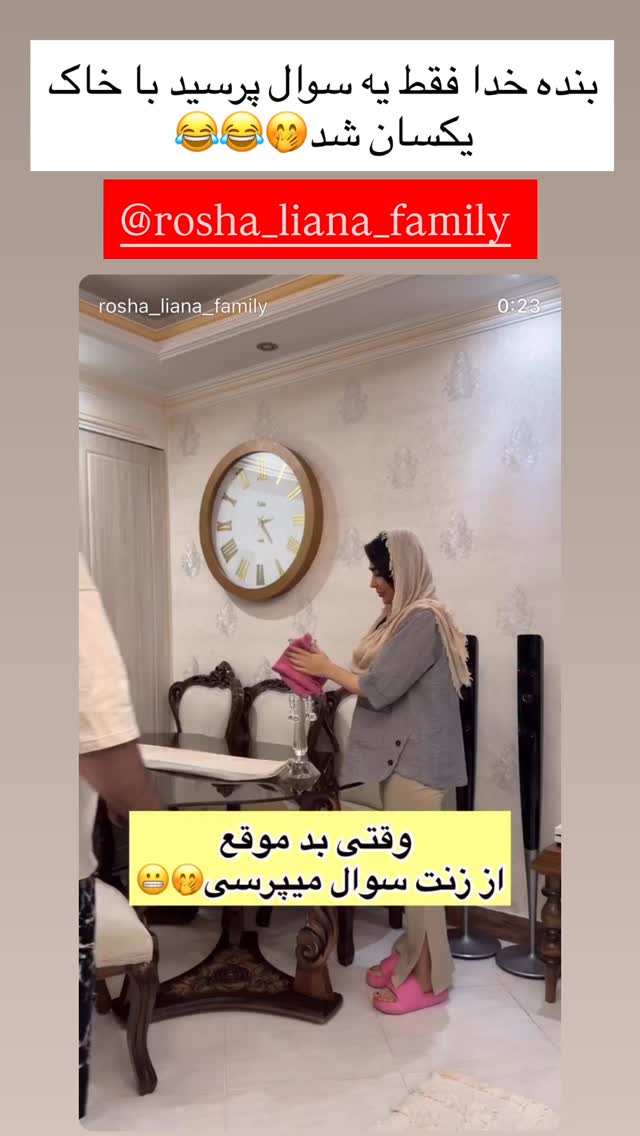  جدید ترین استوری اینستاگرام آرام