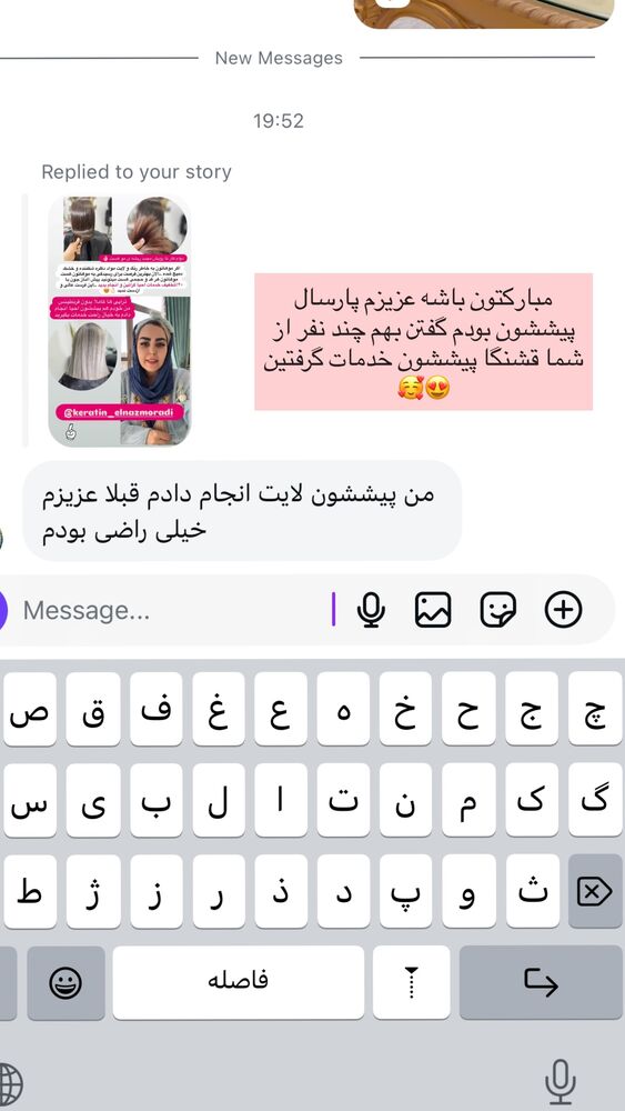  جدید ترین استوری اینستاگرام آرام