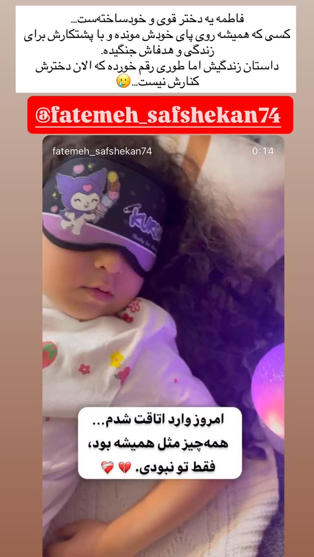  جدید ترین استوری اینستاگرام آرام