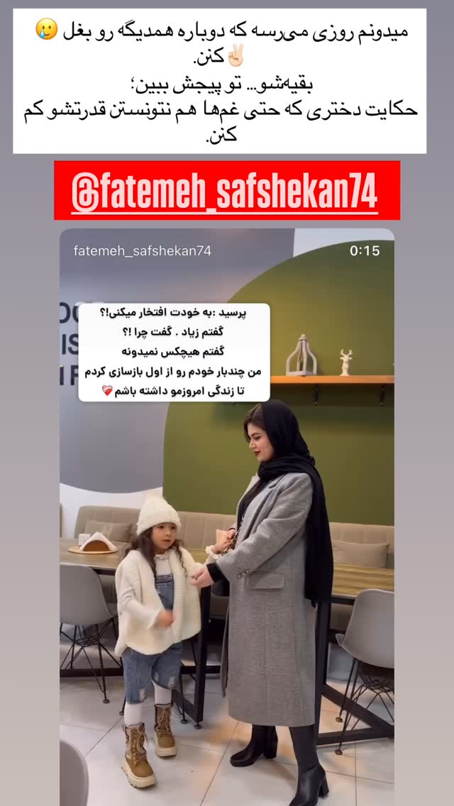  جدید ترین استوری اینستاگرام آرام