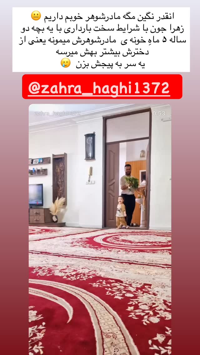  جدید ترین استوری اینستاگرام آرام