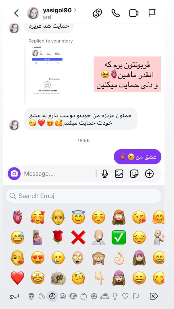  جدید ترین استوری اینستاگرام آرام