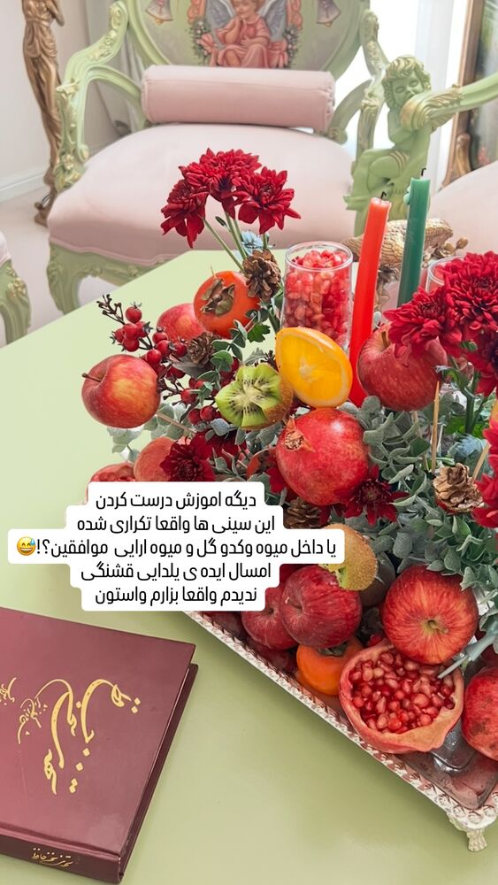  جدید ترین استوری اینستاگرام آرام