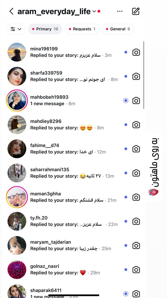  جدید ترین استوری اینستاگرام آرام