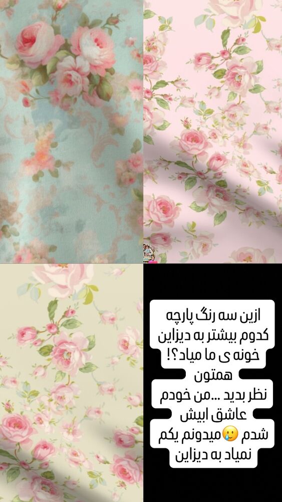  جدید ترین استوری اینستاگرام آرام