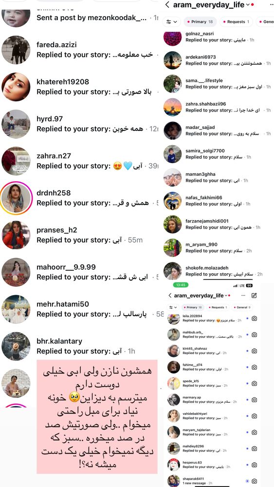  جدید ترین استوری اینستاگرام آرام