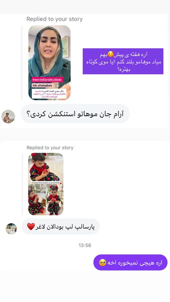  جدید ترین استوری اینستاگرام آرام