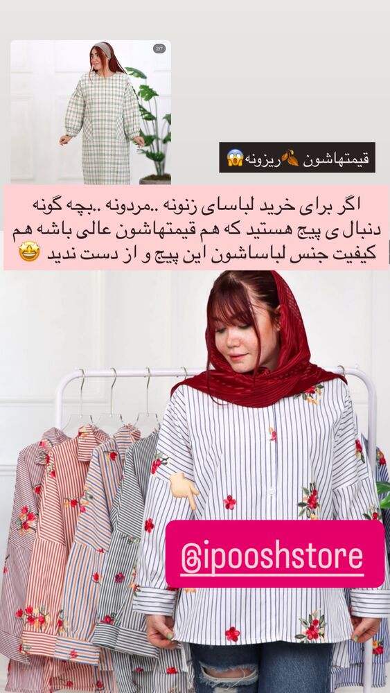  جدید ترین استوری اینستاگرام آرام