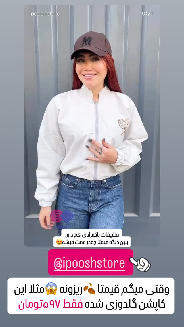  جدید ترین استوری اینستاگرام آرام