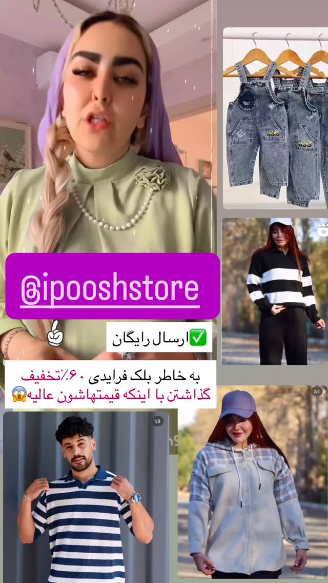  جدید ترین استوری اینستاگرام آرام