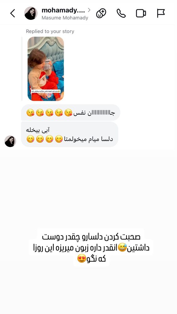  جدید ترین استوری اینستاگرام آرام