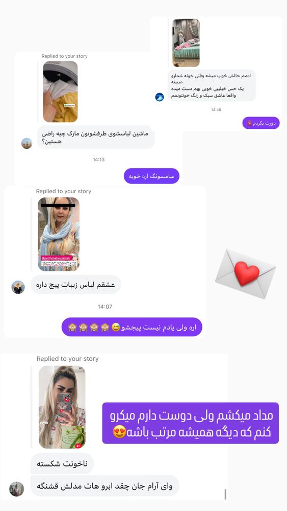  جدید ترین استوری اینستاگرام آرام