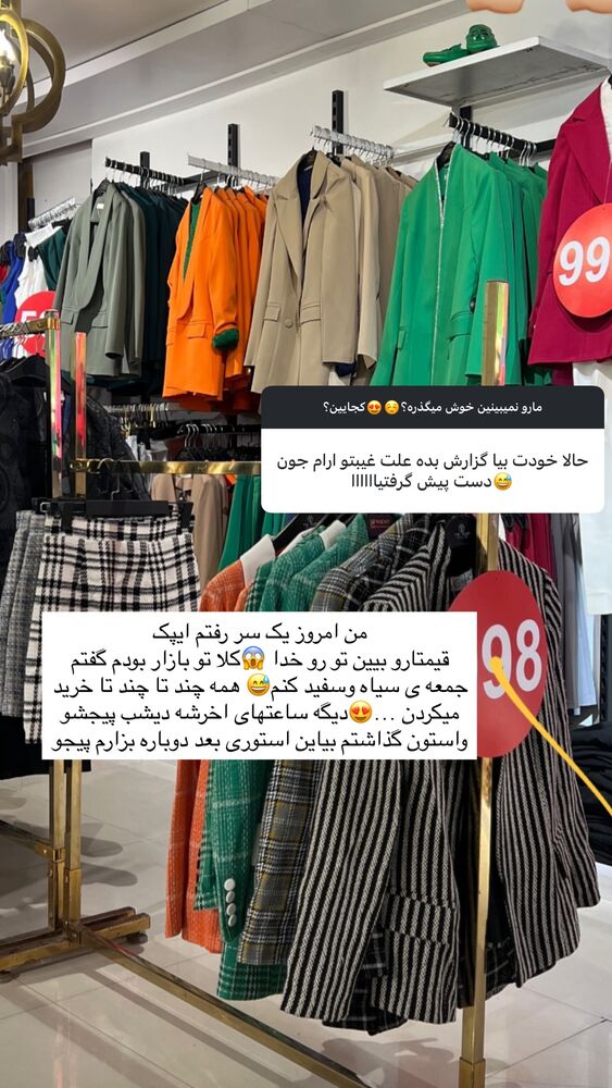  جدید ترین استوری اینستاگرام آرام