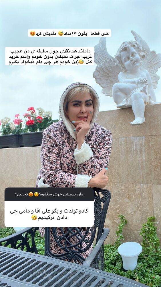  جدید ترین استوری اینستاگرام آرام