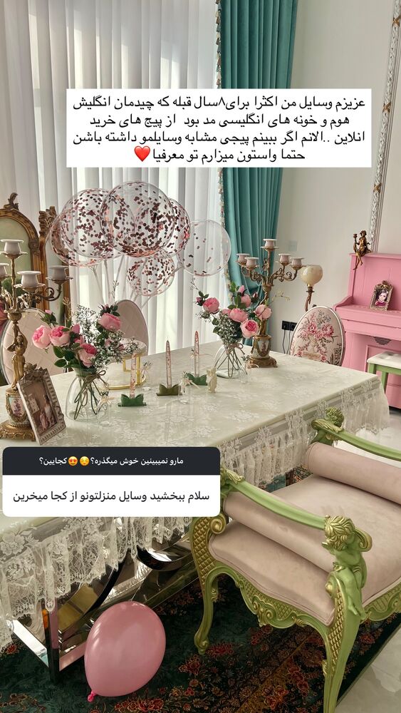  جدید ترین استوری اینستاگرام آرام