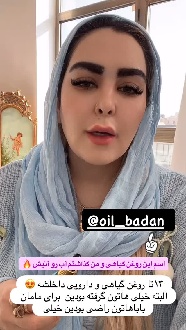  جدید ترین استوری اینستاگرام آرام