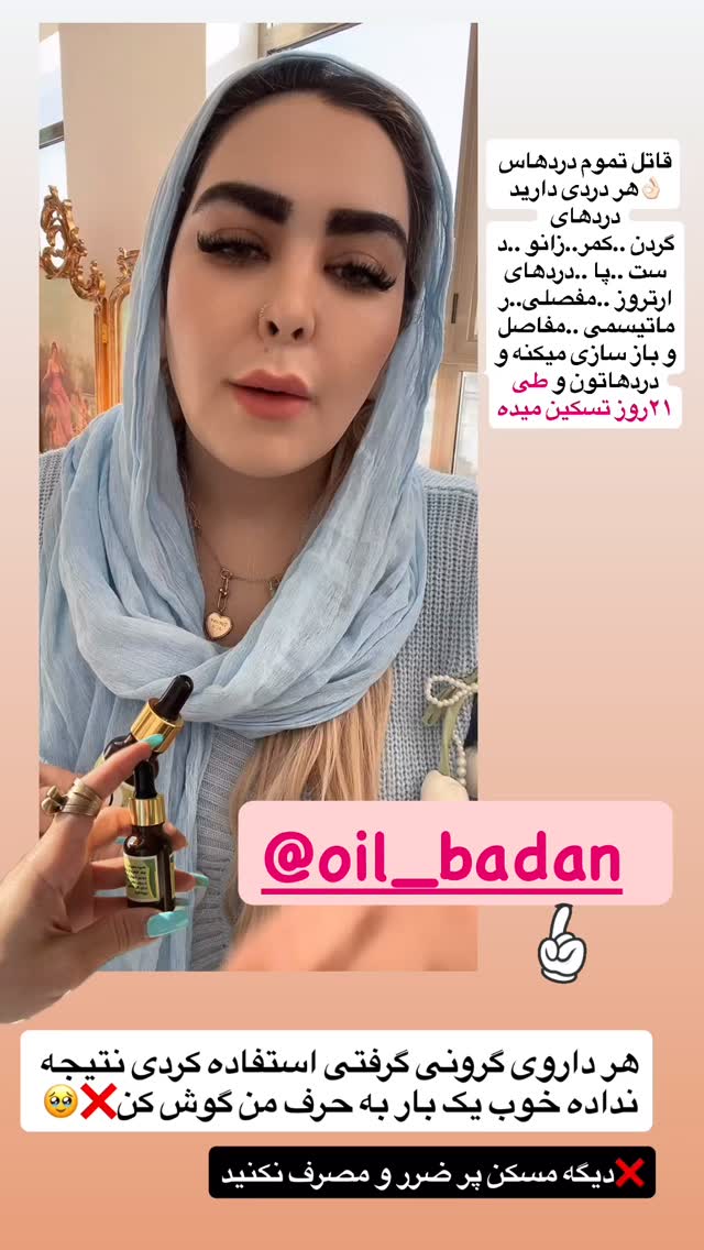  جدید ترین استوری اینستاگرام آرام