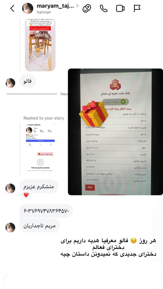  جدید ترین استوری اینستاگرام آرام
