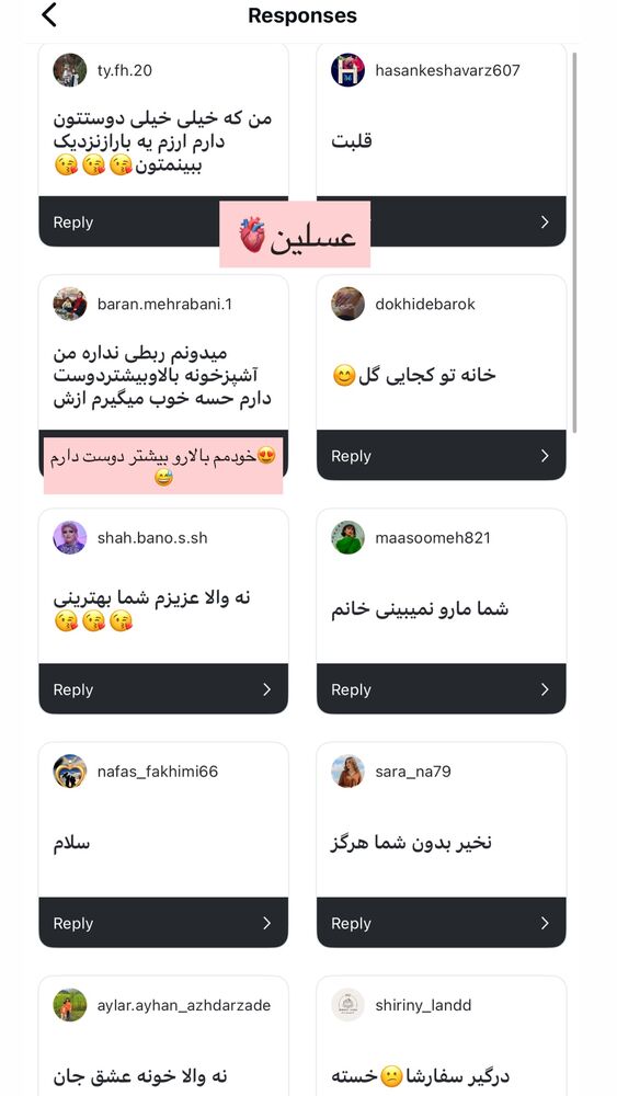  جدید ترین استوری اینستاگرام آرام