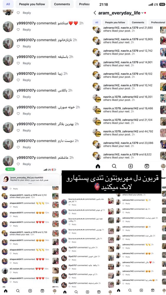  جدید ترین استوری اینستاگرام آرام