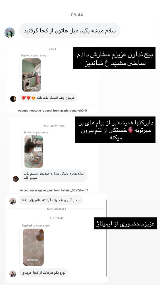  جدید ترین استوری اینستاگرام آرام