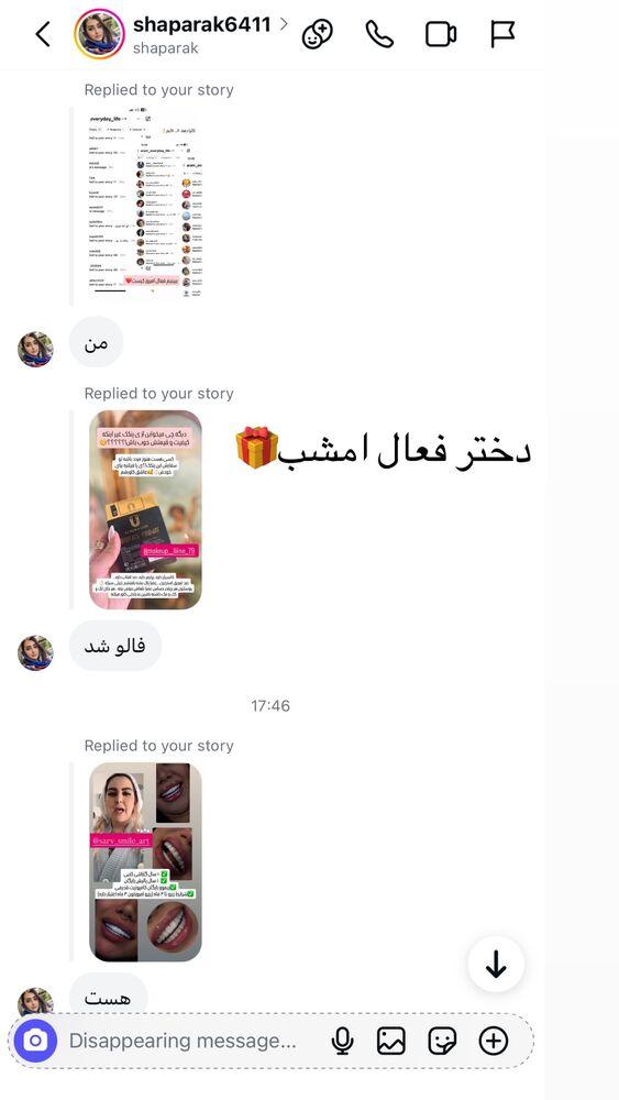  جدید ترین استوری اینستاگرام آرام