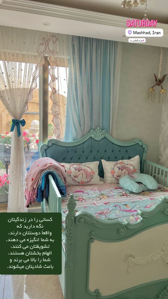  جدید ترین استوری اینستاگرام آرام