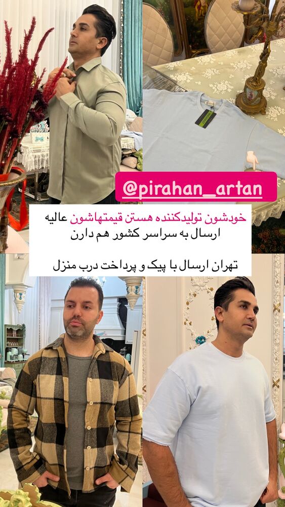  جدید ترین استوری اینستاگرام آرام