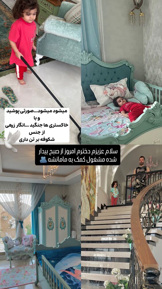  جدید ترین استوری اینستاگرام آرام