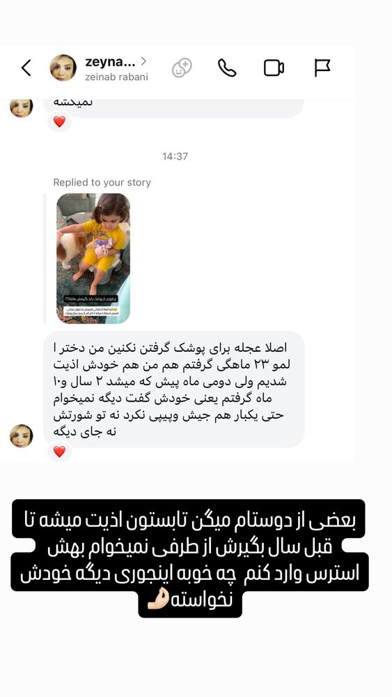  جدید ترین استوری اینستاگرام آرام