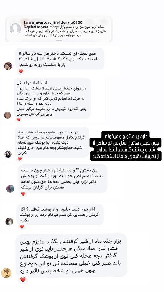  جدید ترین استوری اینستاگرام آرام