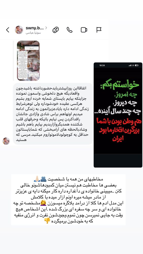  جدید ترین استوری اینستاگرام آرام