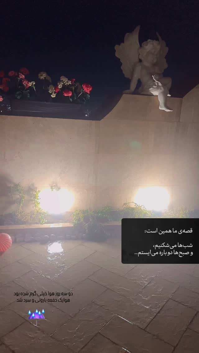  جدید ترین استوری اینستاگرام آرام