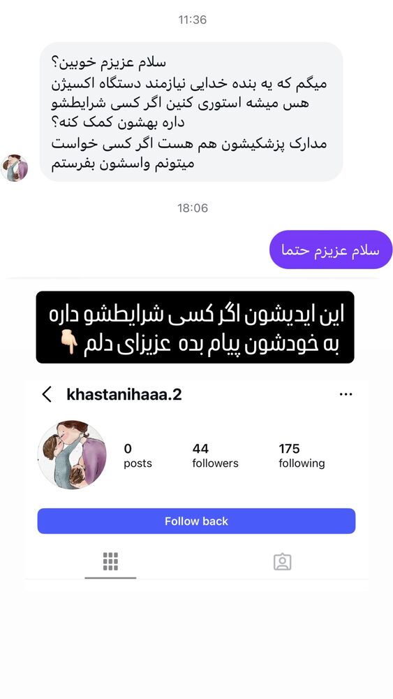  جدید ترین استوری اینستاگرام آرام