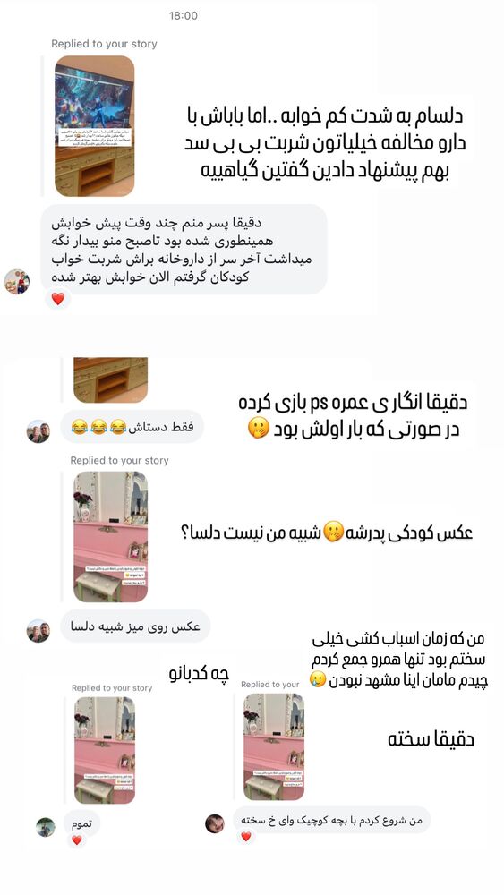  جدید ترین استوری اینستاگرام آرام
