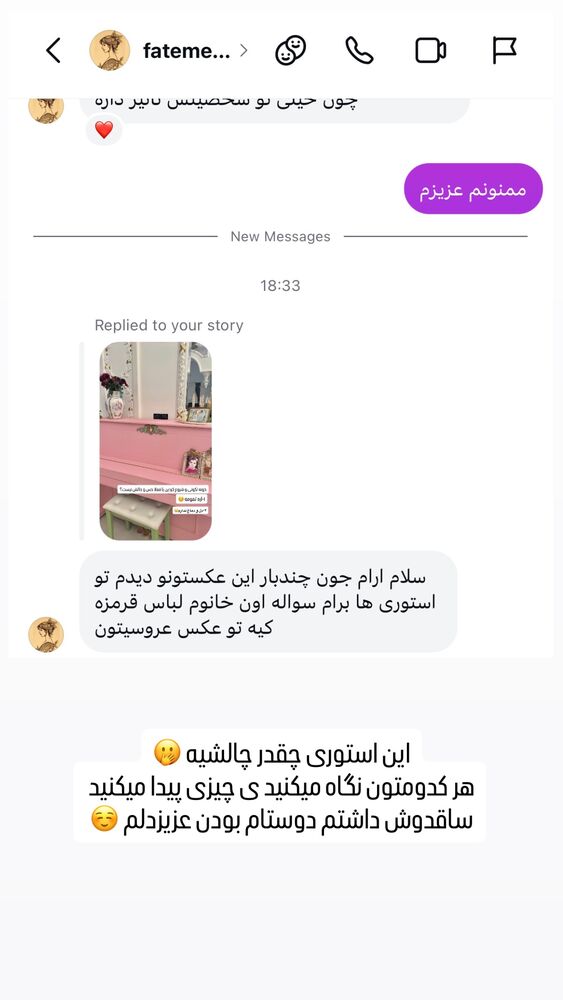  جدید ترین استوری اینستاگرام آرام