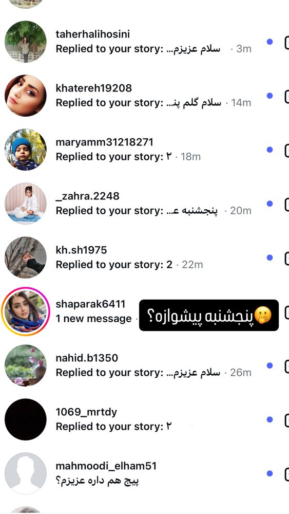  جدید ترین استوری اینستاگرام آرام