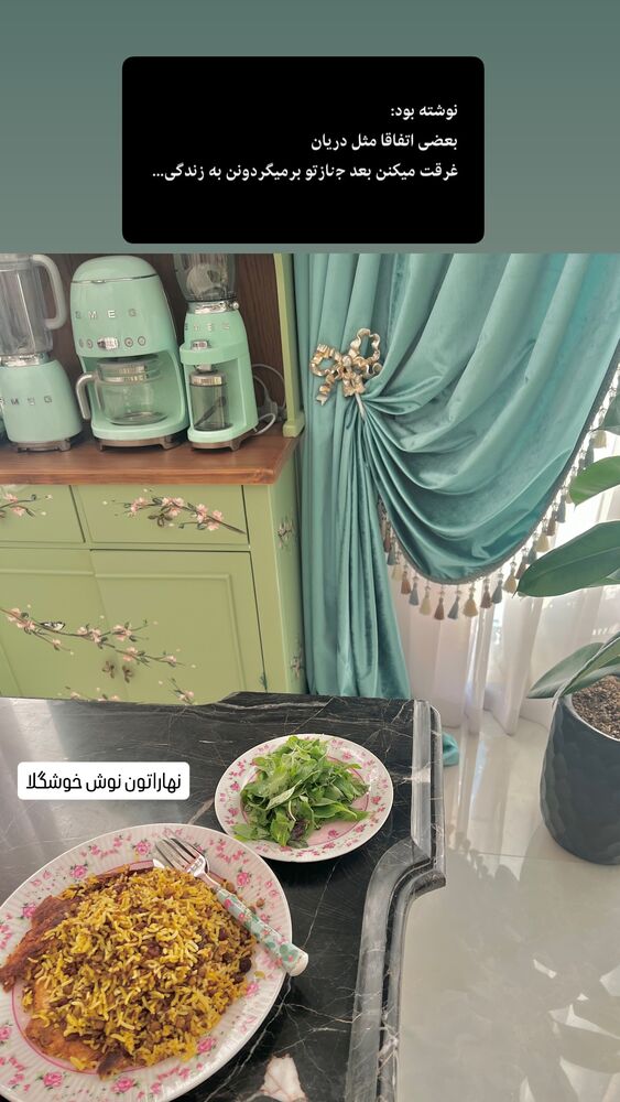  جدید ترین استوری اینستاگرام آرام
