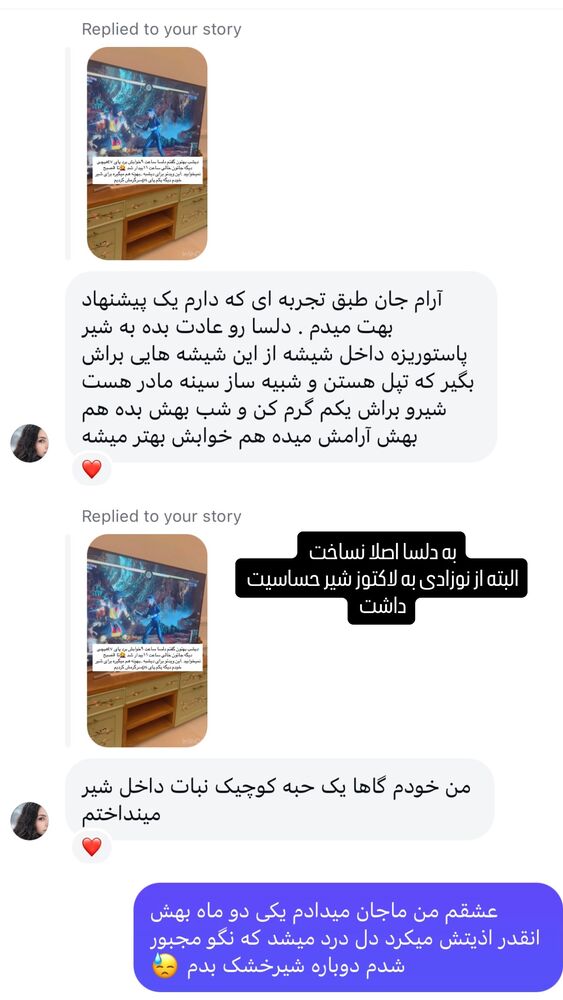  جدید ترین استوری اینستاگرام آرام