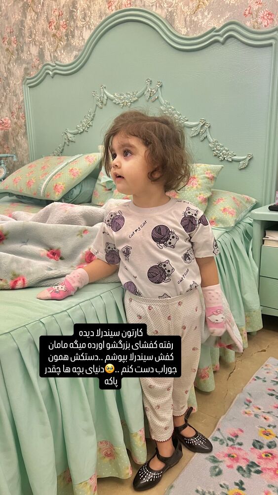  جدید ترین استوری اینستاگرام آرام
