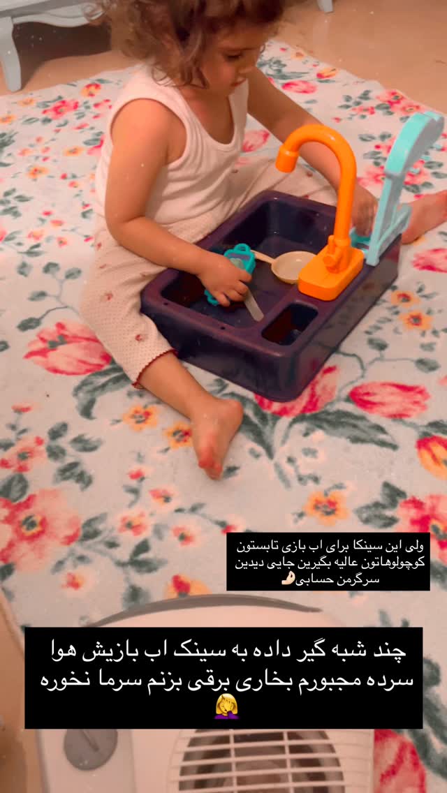  جدید ترین استوری اینستاگرام آرام