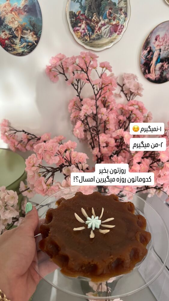  جدید ترین استوری اینستاگرام آرام