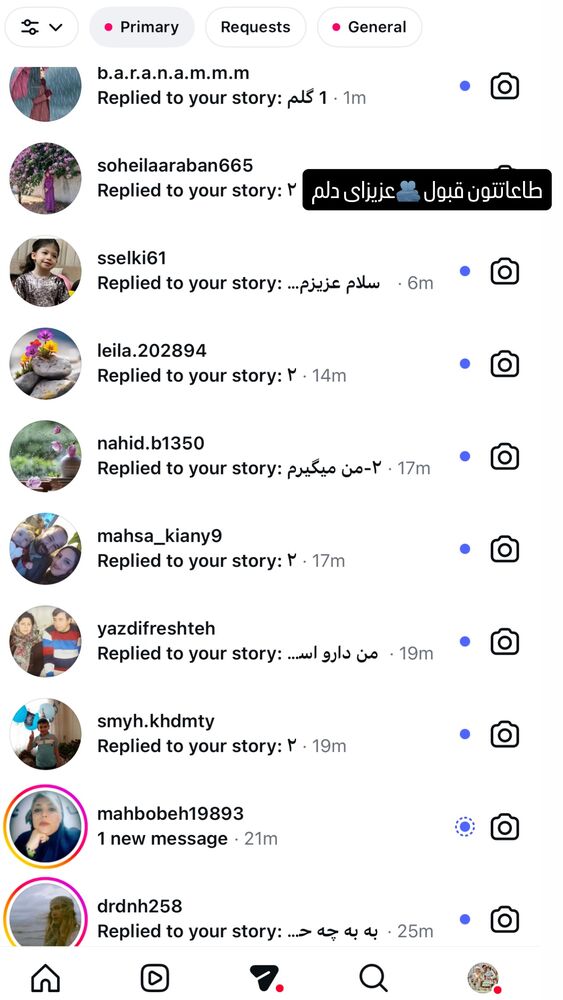  جدید ترین استوری اینستاگرام آرام