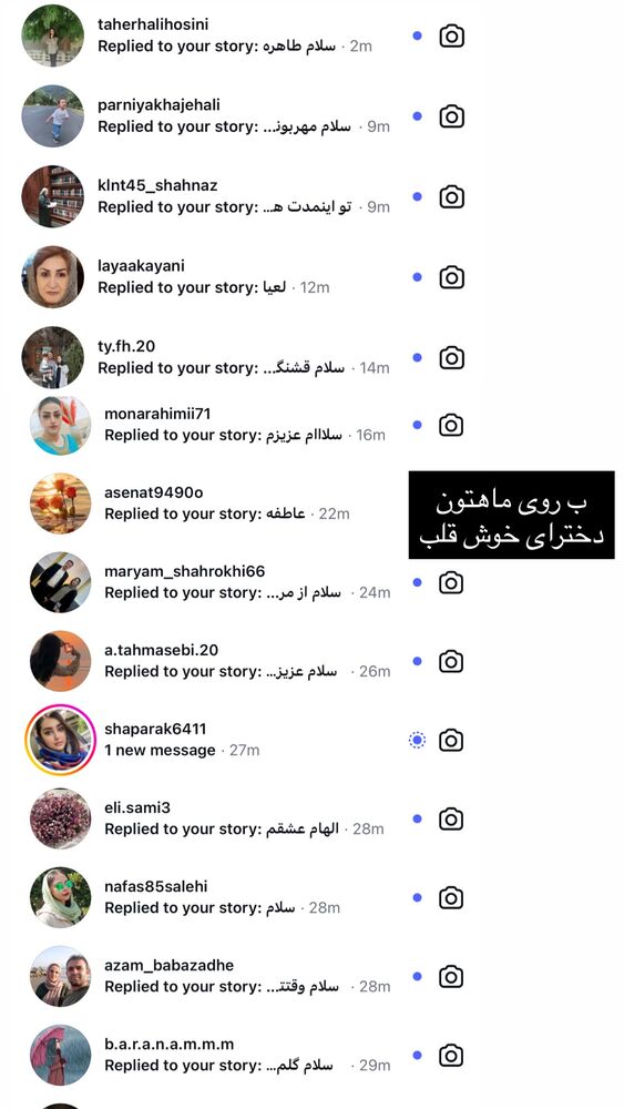  جدید ترین استوری اینستاگرام آرام
