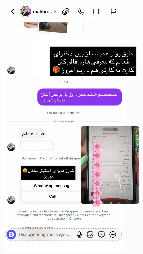  جدید ترین استوری اینستاگرام آرام