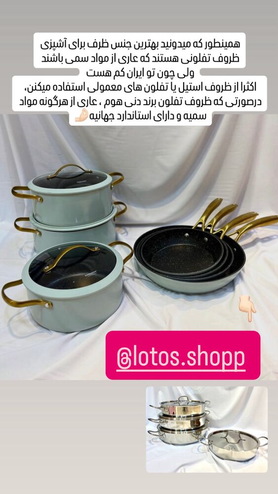  جدید ترین استوری اینستاگرام آرام