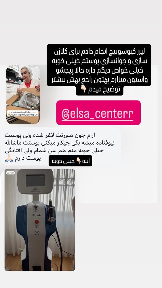  جدید ترین استوری اینستاگرام آرام