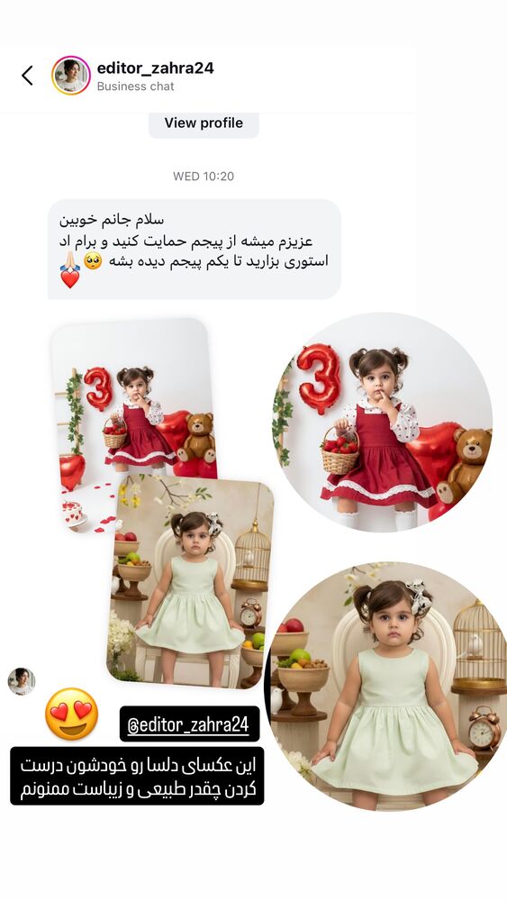  جدید ترین استوری اینستاگرام آرام